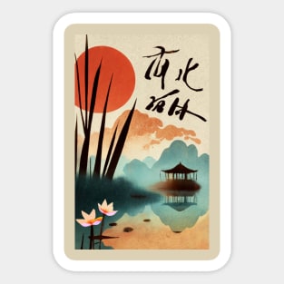 Japanese lake Sticker